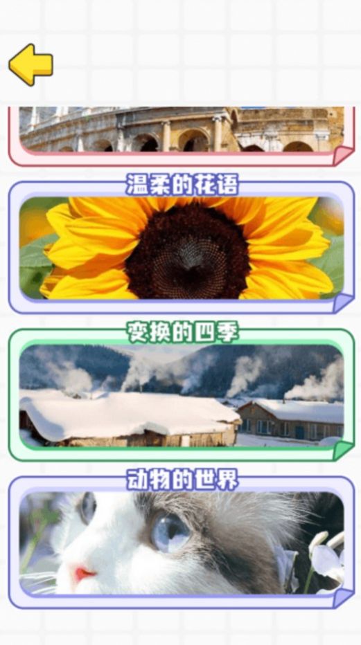 拼图合集大招版