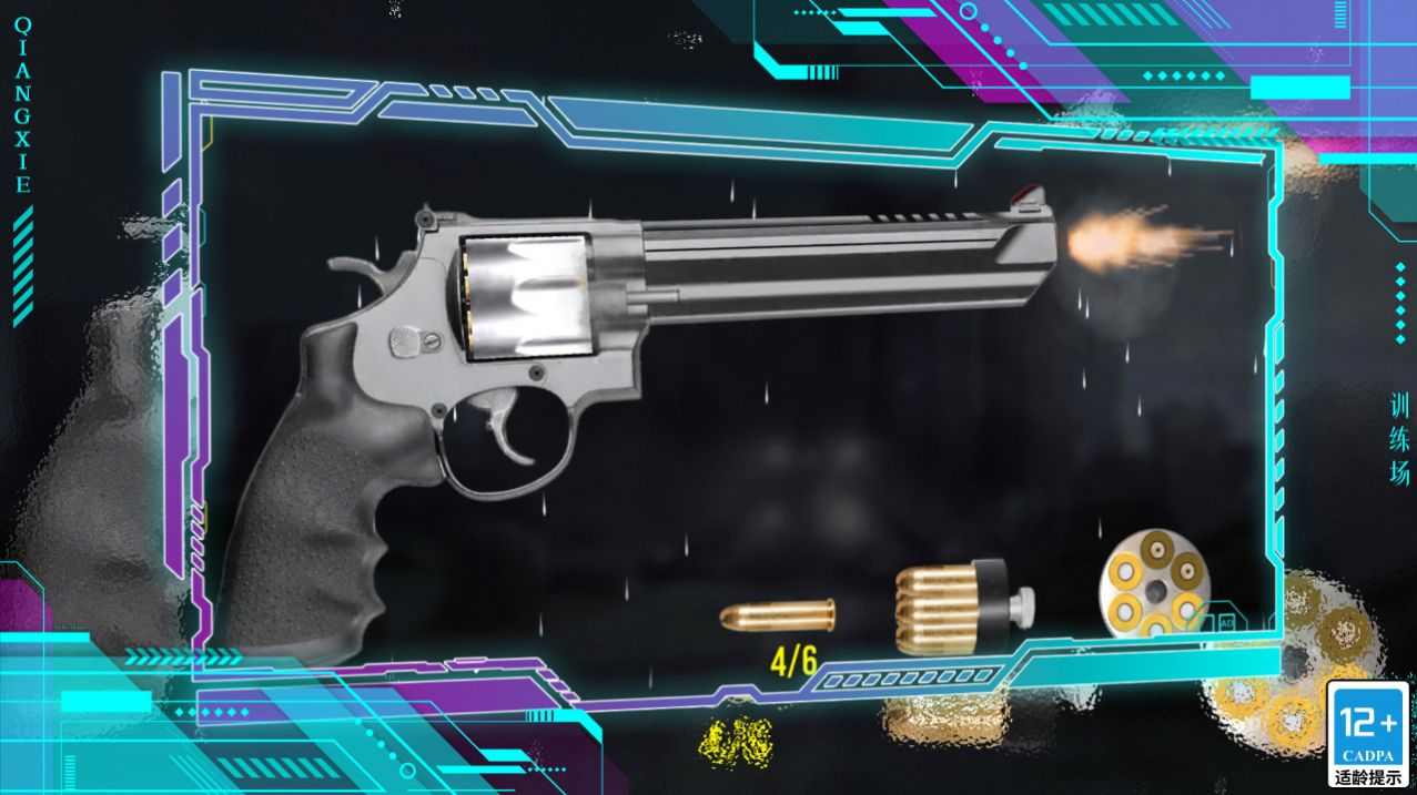 枪械训练场最新版(1)