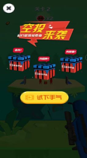 全民当枪神安卓版图3