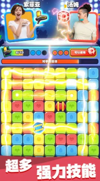 宝石争夺战 图1