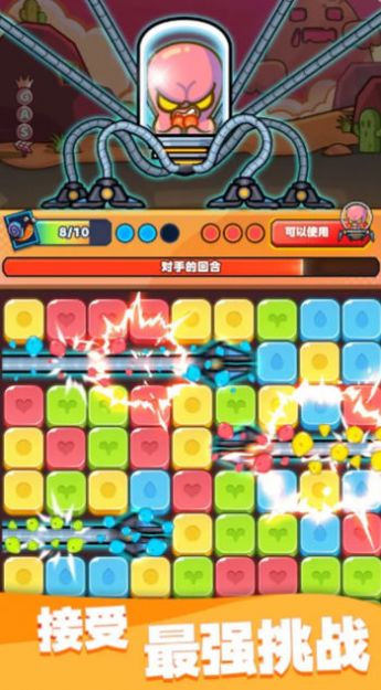 宝石争夺战 图3