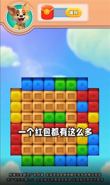 汪汪突击队最新版图2