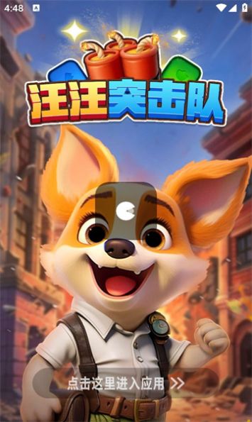 汪汪突击队最新版图3