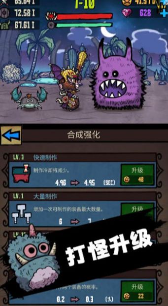 内卷终结者最新版图2