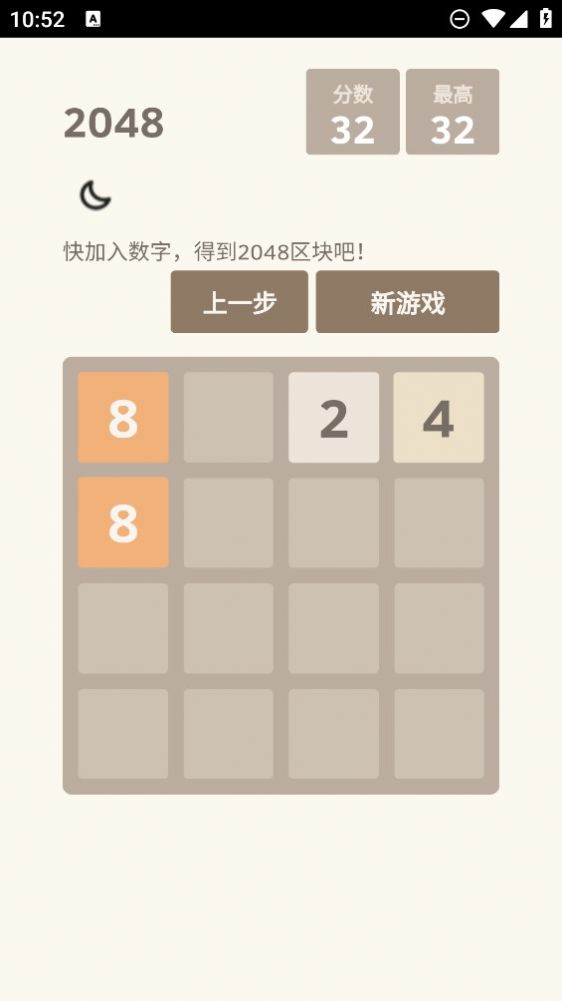 2048战斗进化手机版图2