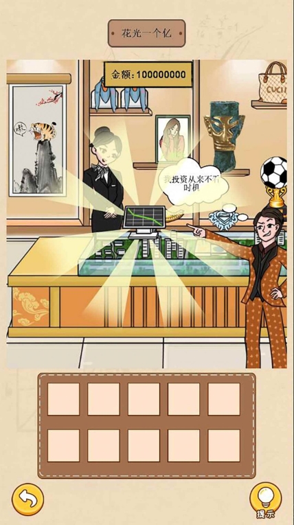 请叫我首富少爷单机版 (3)