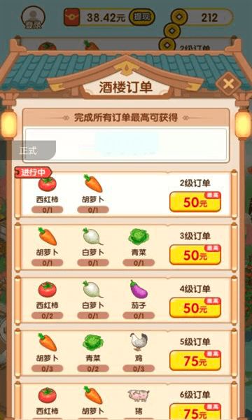 庄园大富翁红包版图1