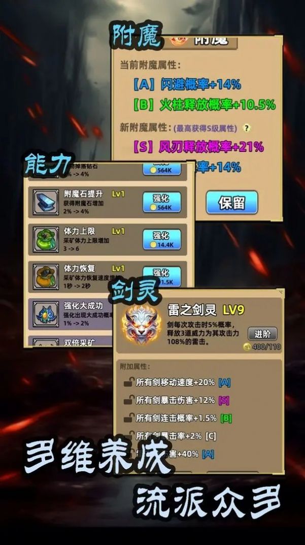 这剑仙只炼剑无广告版