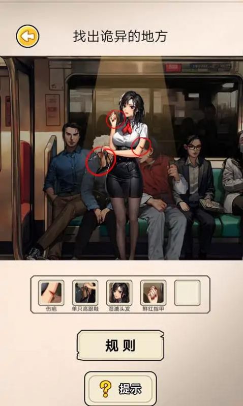 阔怕的真相免广告正式版