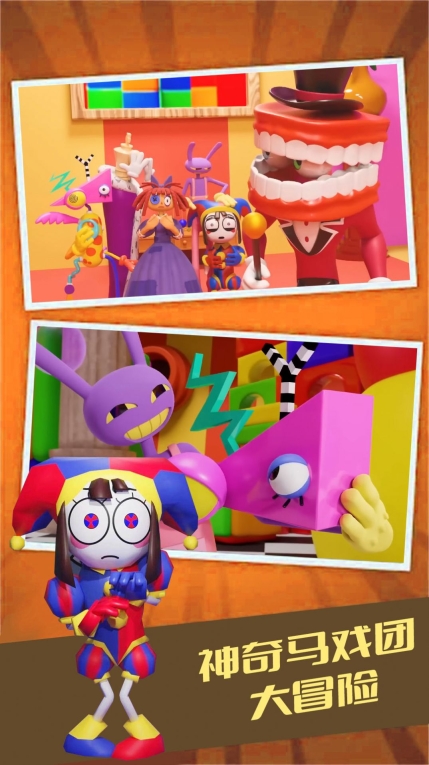 马戏团荣耀安卓版图3