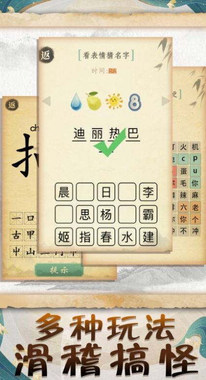 文学小博士红包版图3