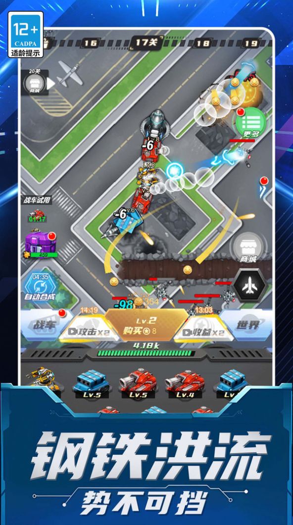 贪吃机甲蛇大乱斗安卓版图3