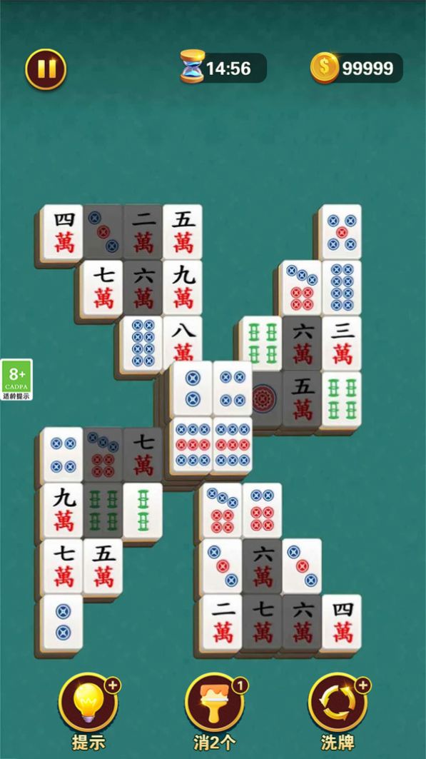 菜鸟消对对最新版(3)