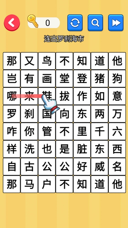 文字玩出彩中文版(3)