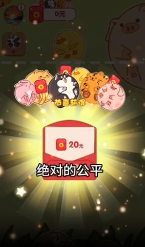 合合星球红包安卓版(1)