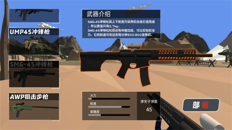 暗影地带光荣战士 图1