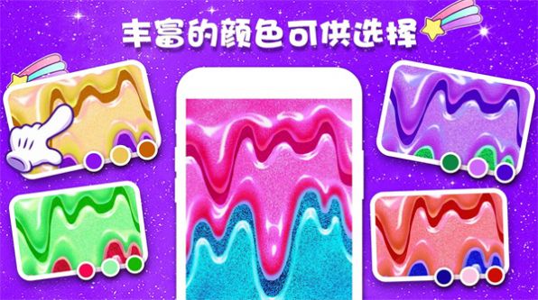 史莱姆彩泥制作模拟器安卓版(3)