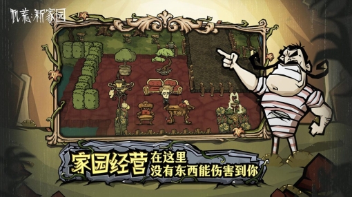 饥困荒野腾讯安卓版(2)