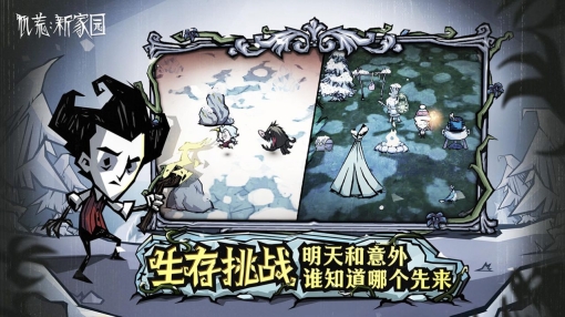 饥困荒野腾讯安卓版(3)