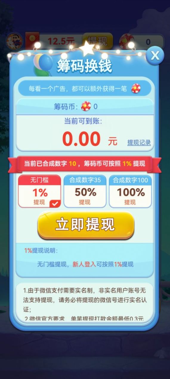 传奇数字手机版图1