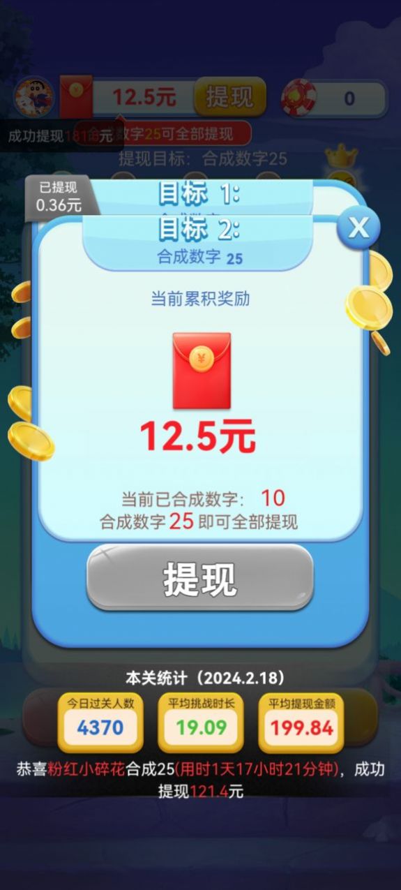 传奇数字手机版图3