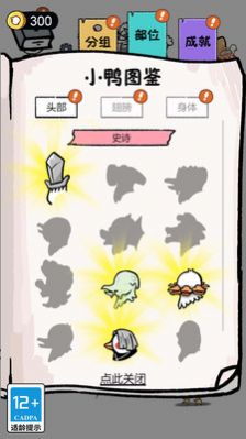 蛋里有什么正式版图2