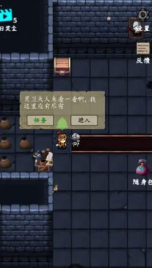 灵源守卫安卓版截图2