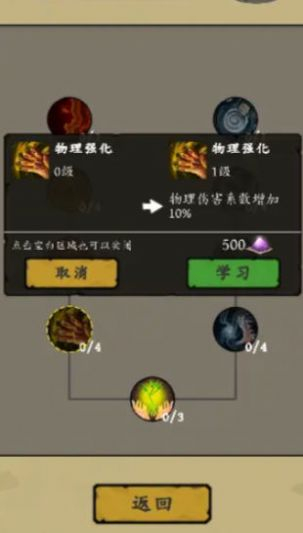 灵源守卫安卓版截图3