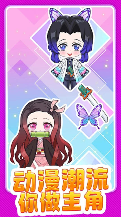 女神穿搭模拟器正式版