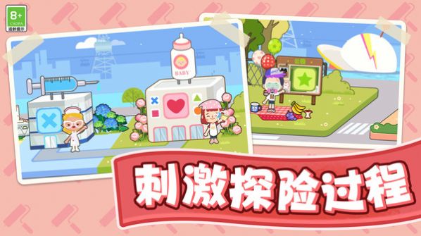 汤浴小屋安卓版图2
