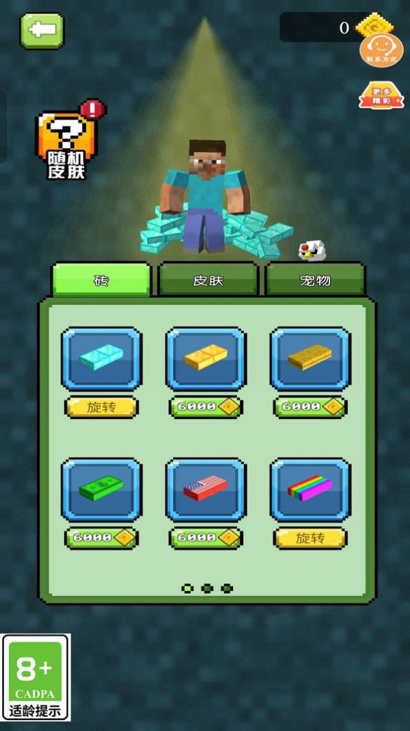推塔世界正版截图1