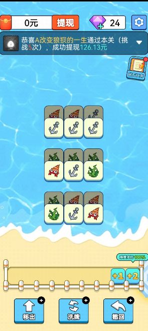 幸福海岸红包版