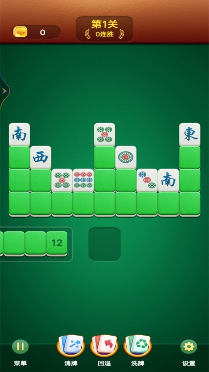 烧脑解压消除手机版图2