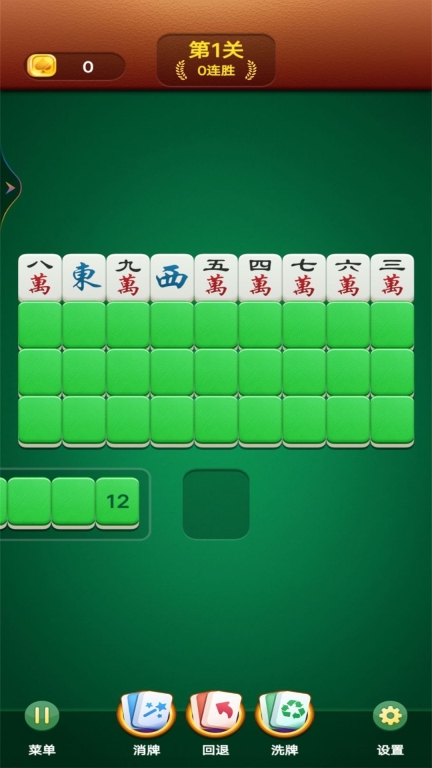 烧脑解压消除手机版图3