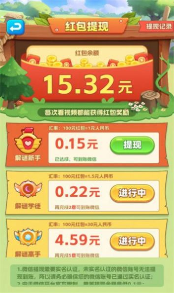 大师来解谜手机版图1