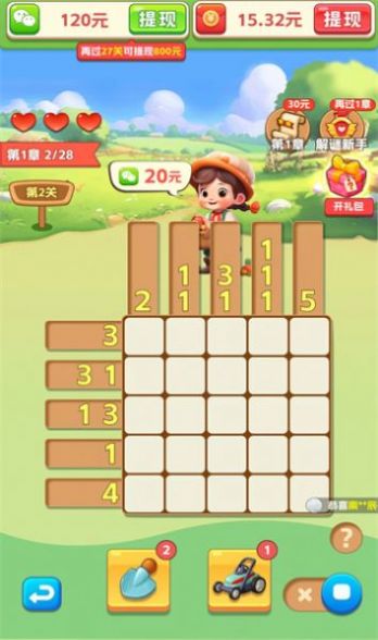 大师来解谜手机版图2