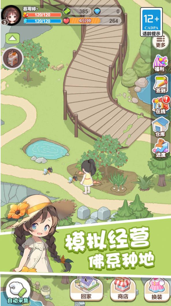 童话梦想家 (1)