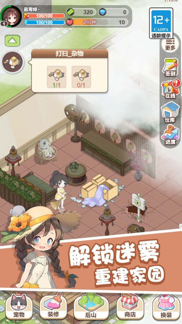 童话梦想家 (3)