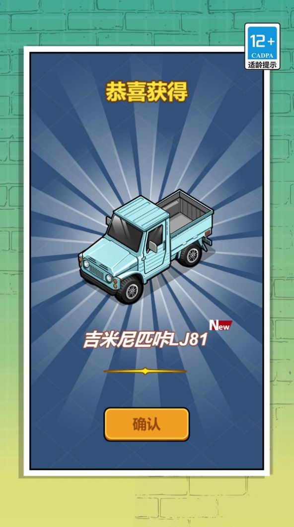 想做车库厂长吗安卓版
