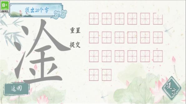 动动脑子吧最新版图3