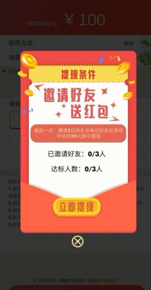 爱尚消消消红包版图3