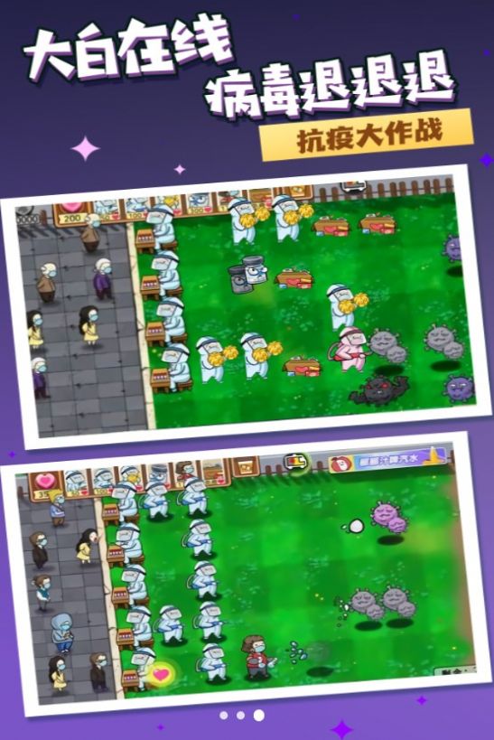 热血生命线救援安卓版