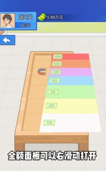 老王翻身记安卓版(1)
