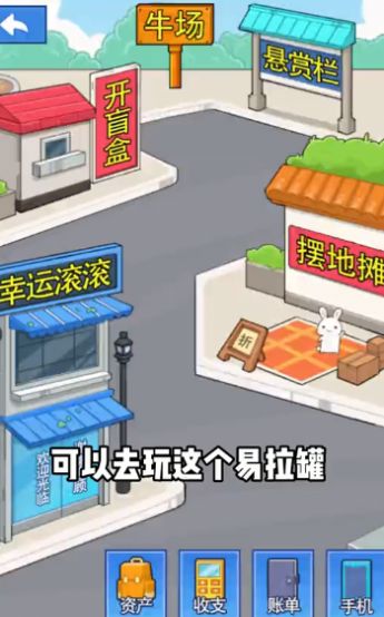 老王翻身记安卓版(2)