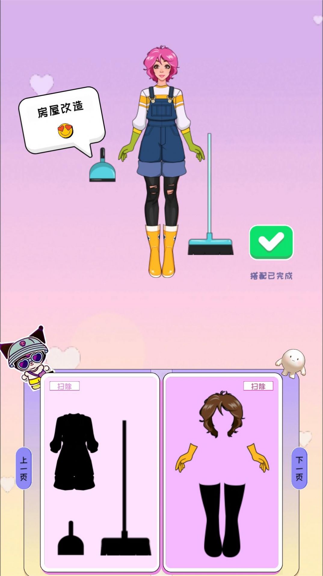 星光衣柜最新版图1