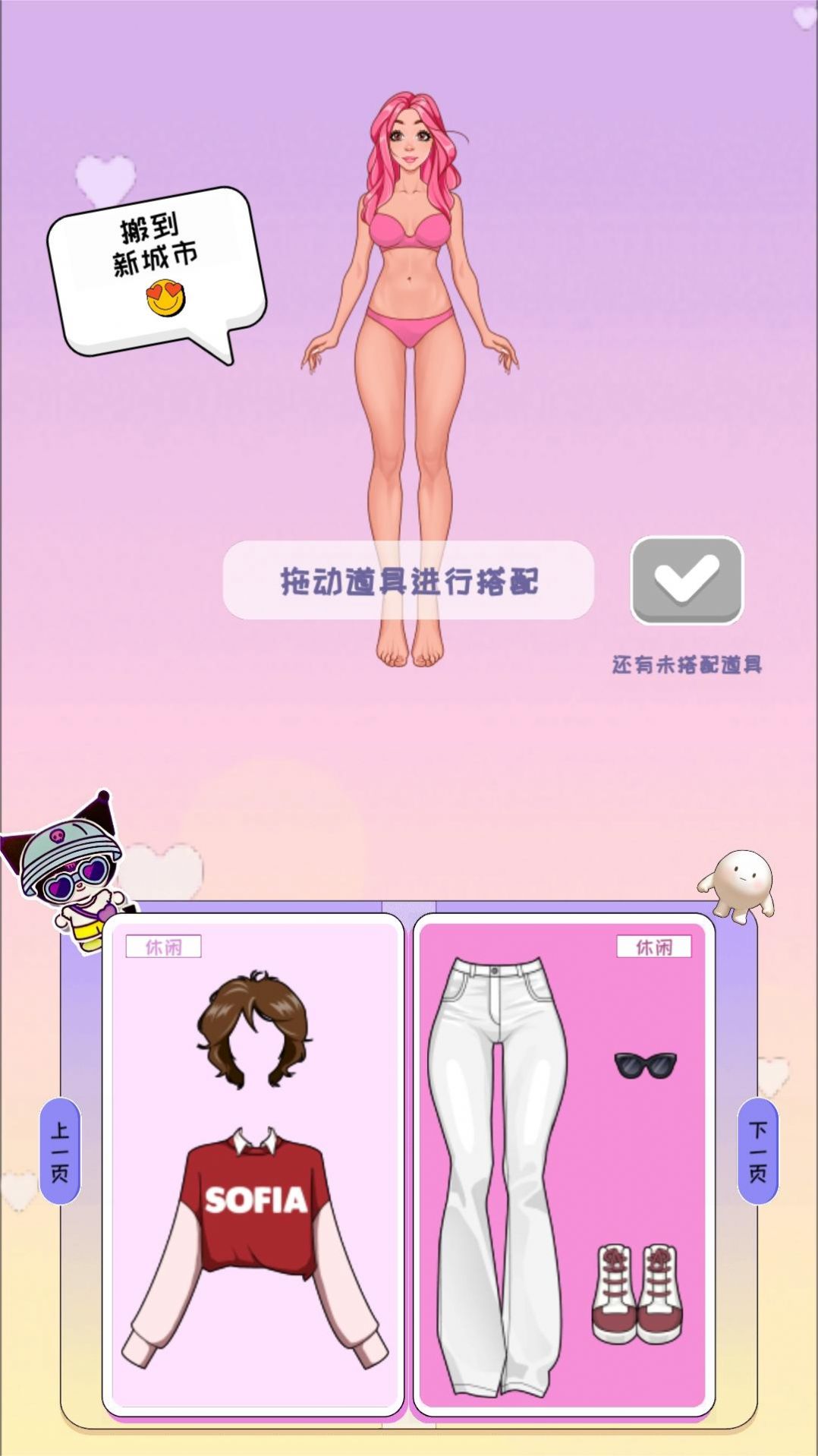 星光衣柜最新版图2
