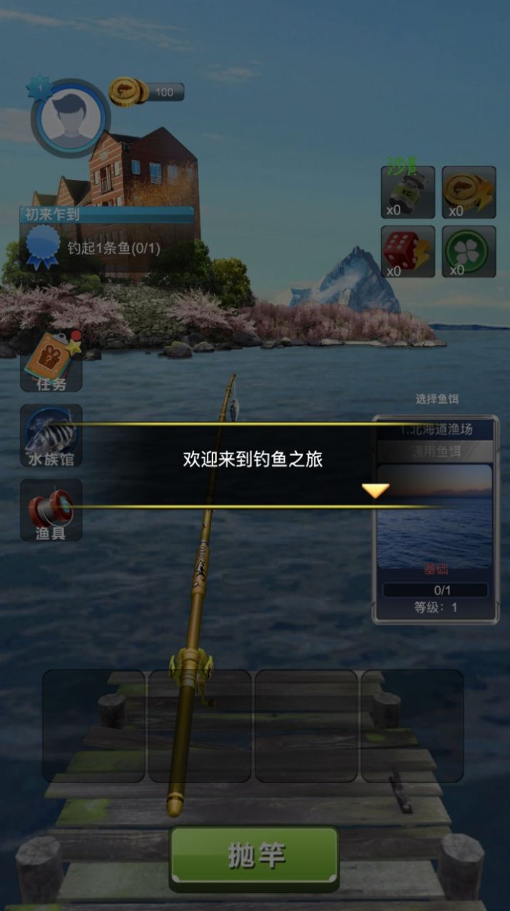 钓鱼模拟器钓鱼大师最新无广告版图3