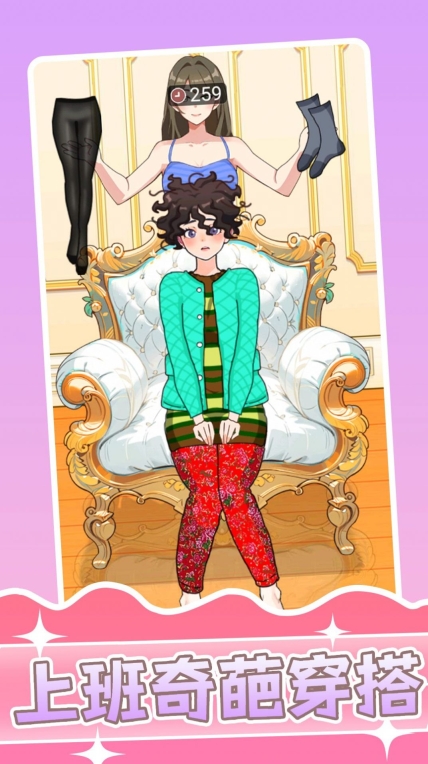 上班奇葩穿搭安卓版图3