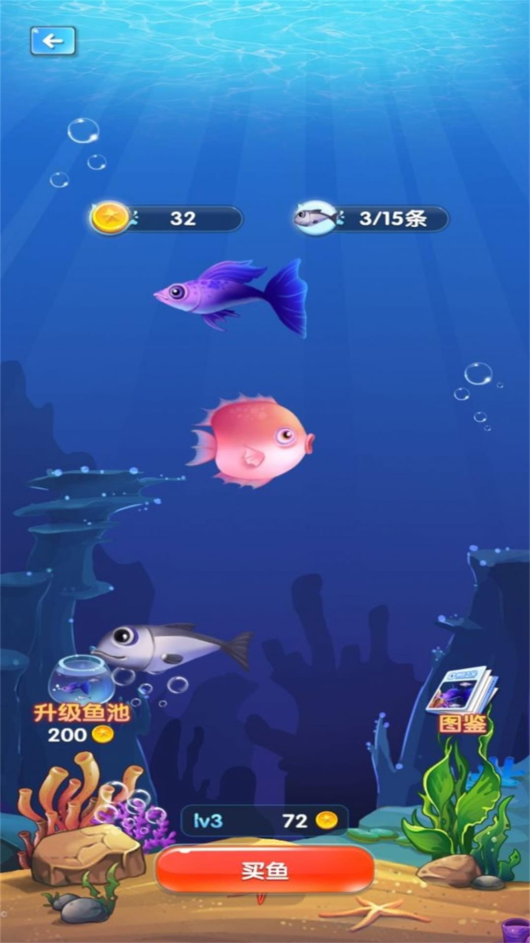 小鱼的吞食逆袭手机版图3