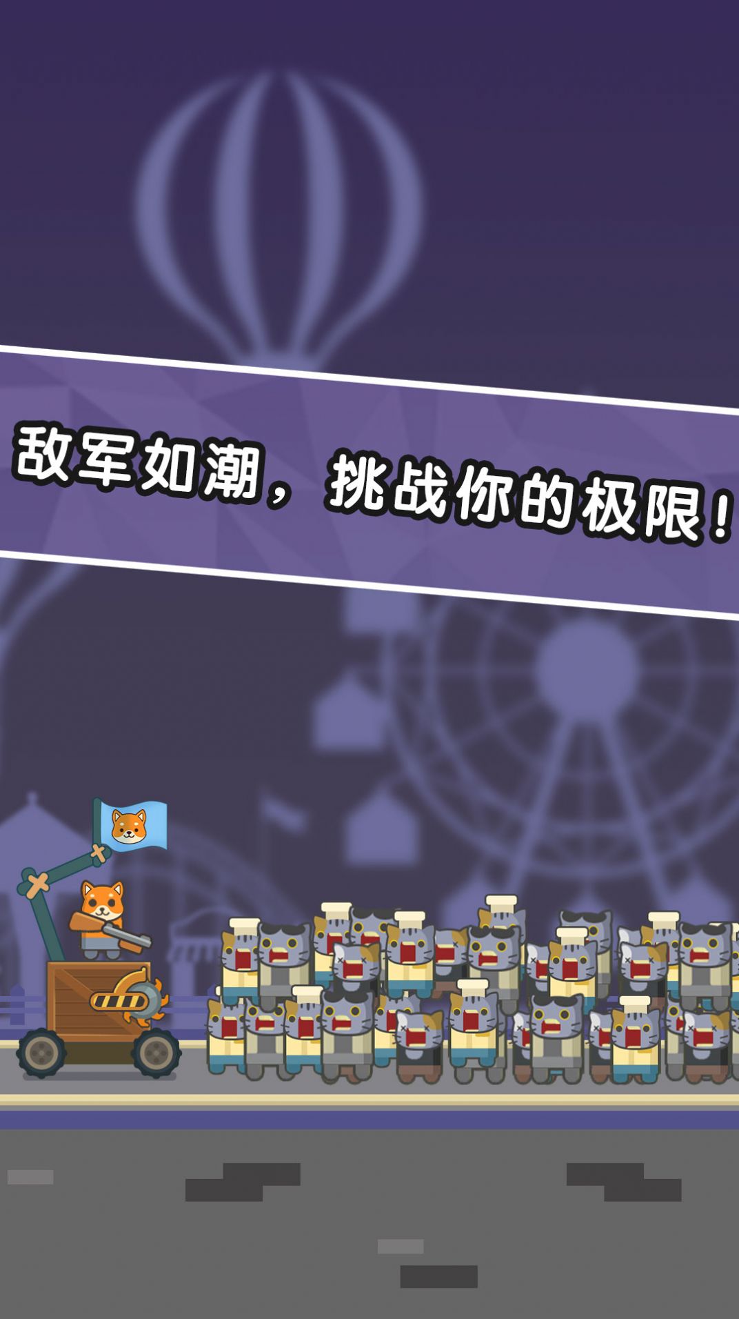 动物大捣蛋官方版 (2)